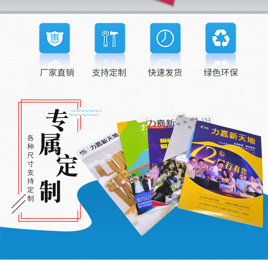 企業(yè)期刊雜志定制廠家