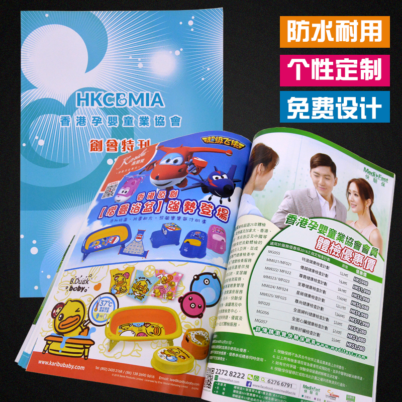 企業(yè)畫冊宣傳冊，期刊會刊設(shè)計印刷