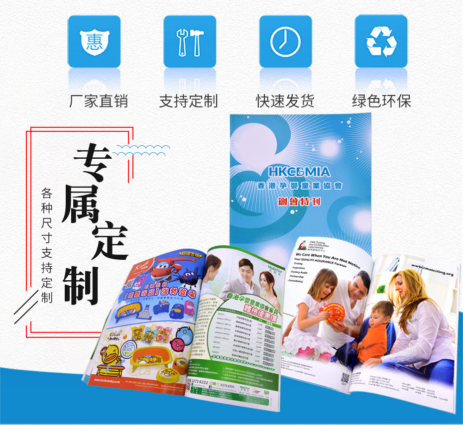企業(yè)期刊定制
