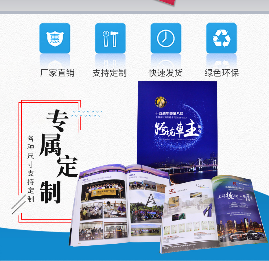 企業(yè)宣傳畫冊(cè)定制