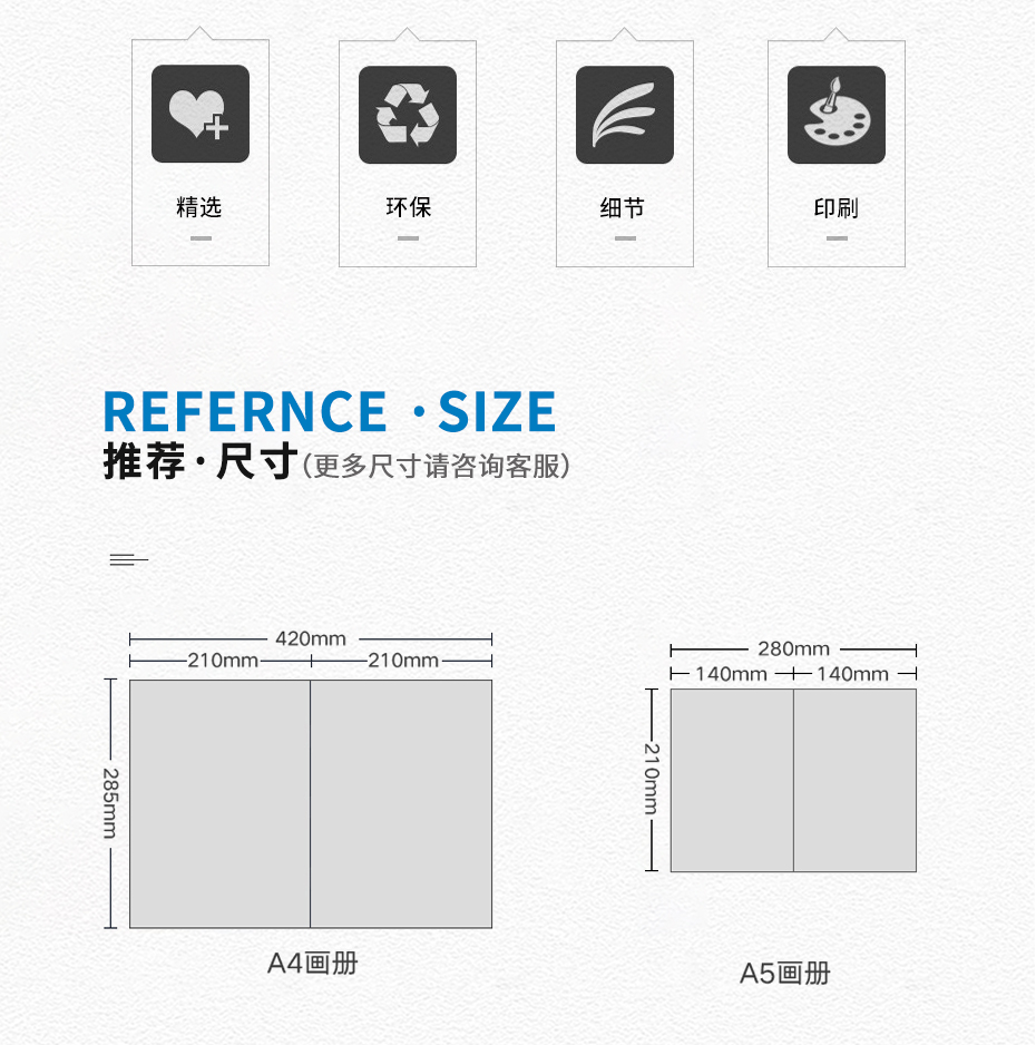 企業(yè)宣傳畫冊(cè)會(huì)刊定制尺寸