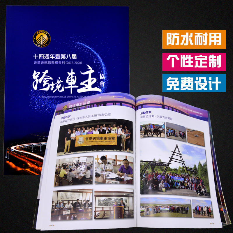 企業(yè)宣傳畫冊(cè)會(huì)刊定制印刷