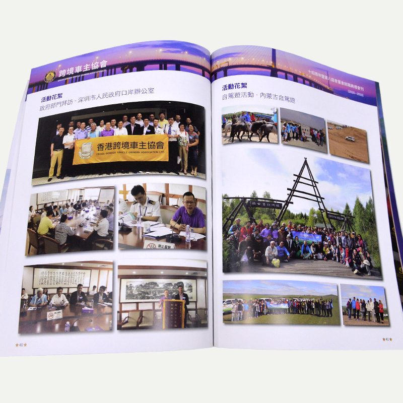 企業(yè)宣傳畫冊(cè)會(huì)刊定制印刷