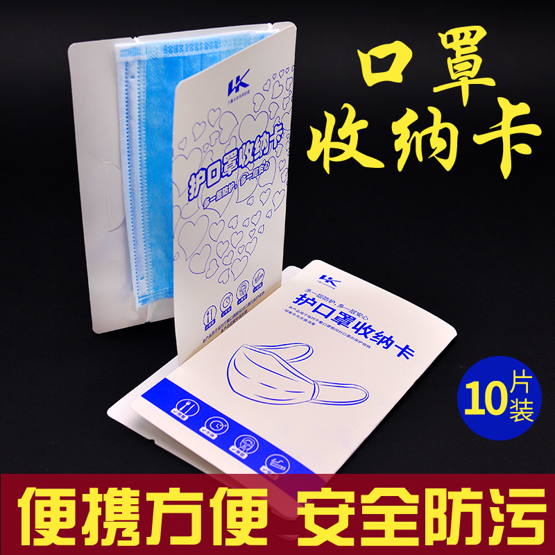 口罩收納卡，口罩包裝設計定制