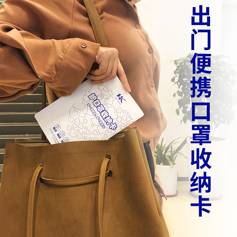 口罩收納卡，口罩包裝設計定制