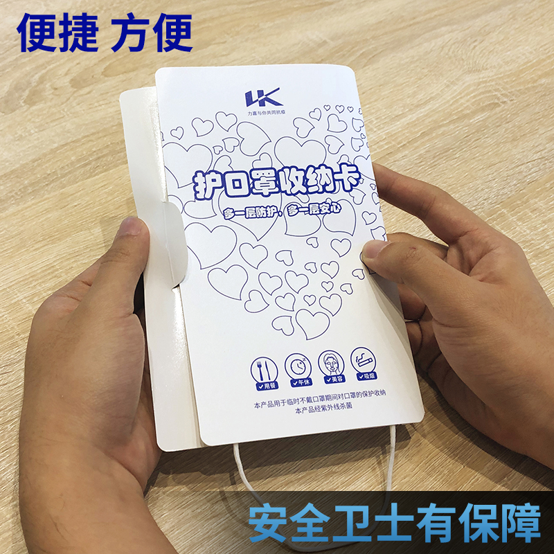 口罩收納卡，口罩包裝設計定制