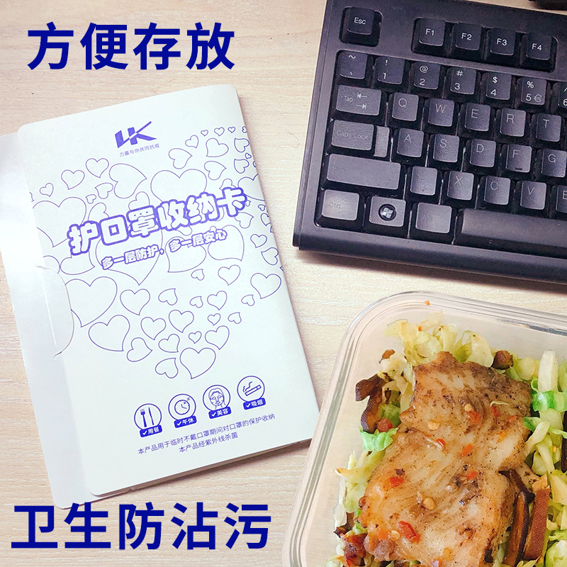 口罩收納卡，口罩包裝設計定制
