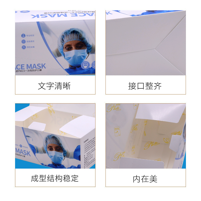 口罩等防護(hù)產(chǎn)品包裝彩盒設(shè)計定制