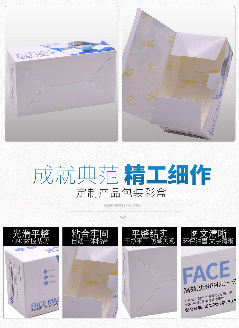 包裝彩盒定制細(xì)節(jié)