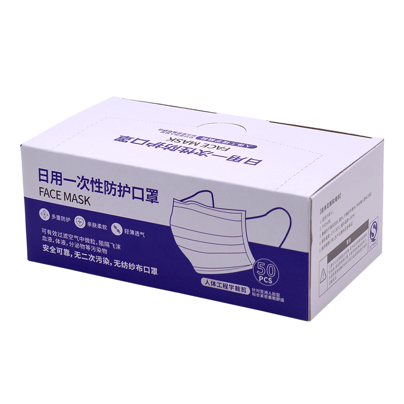 口罩包裝彩盒，防護(hù)口罩包裝盒