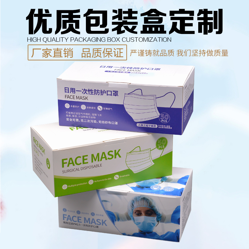 口罩包裝彩盒，防護(hù)口罩包裝盒