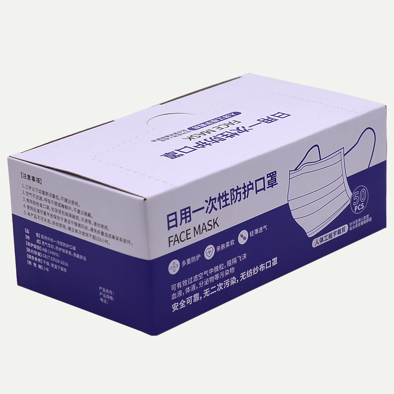口罩包裝彩盒，防護(hù)口罩包裝盒