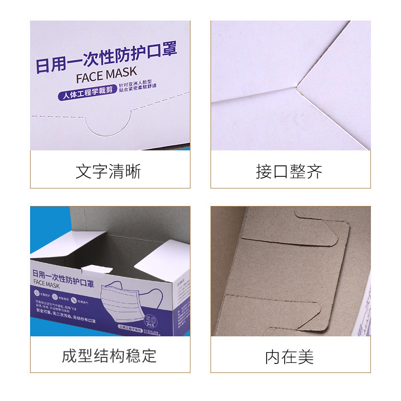 口罩包裝彩盒，防護(hù)口罩包裝盒
