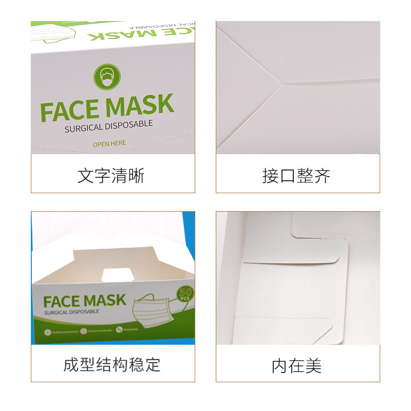 防護(hù)口罩包裝，口罩彩盒定制廠家