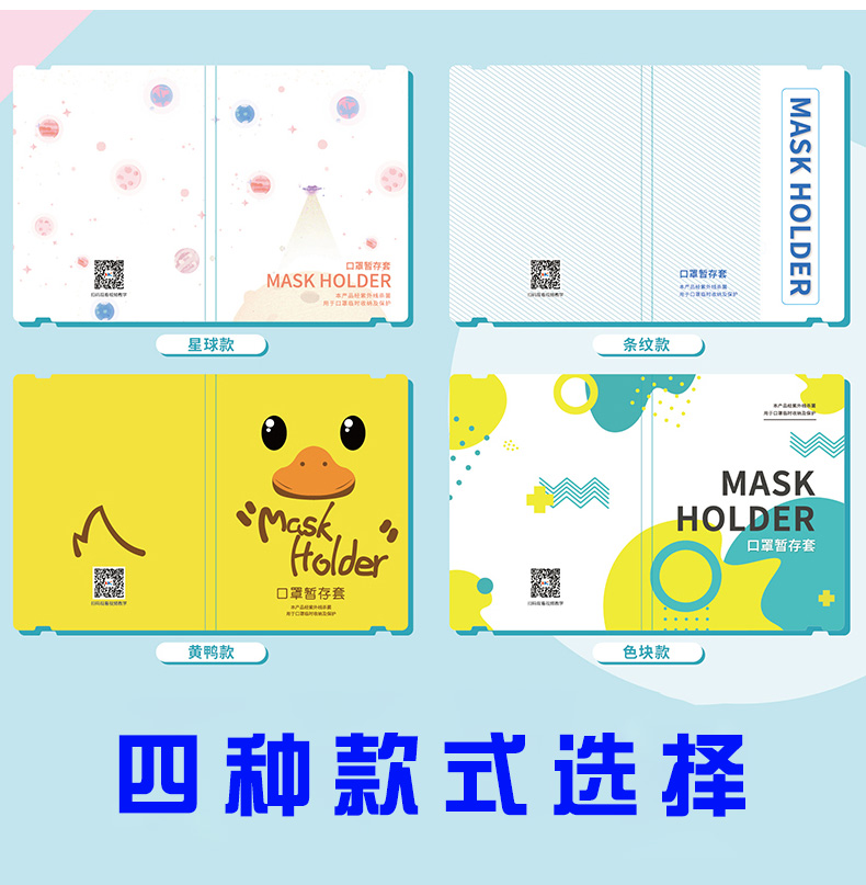 防護產(chǎn)品保護套款式