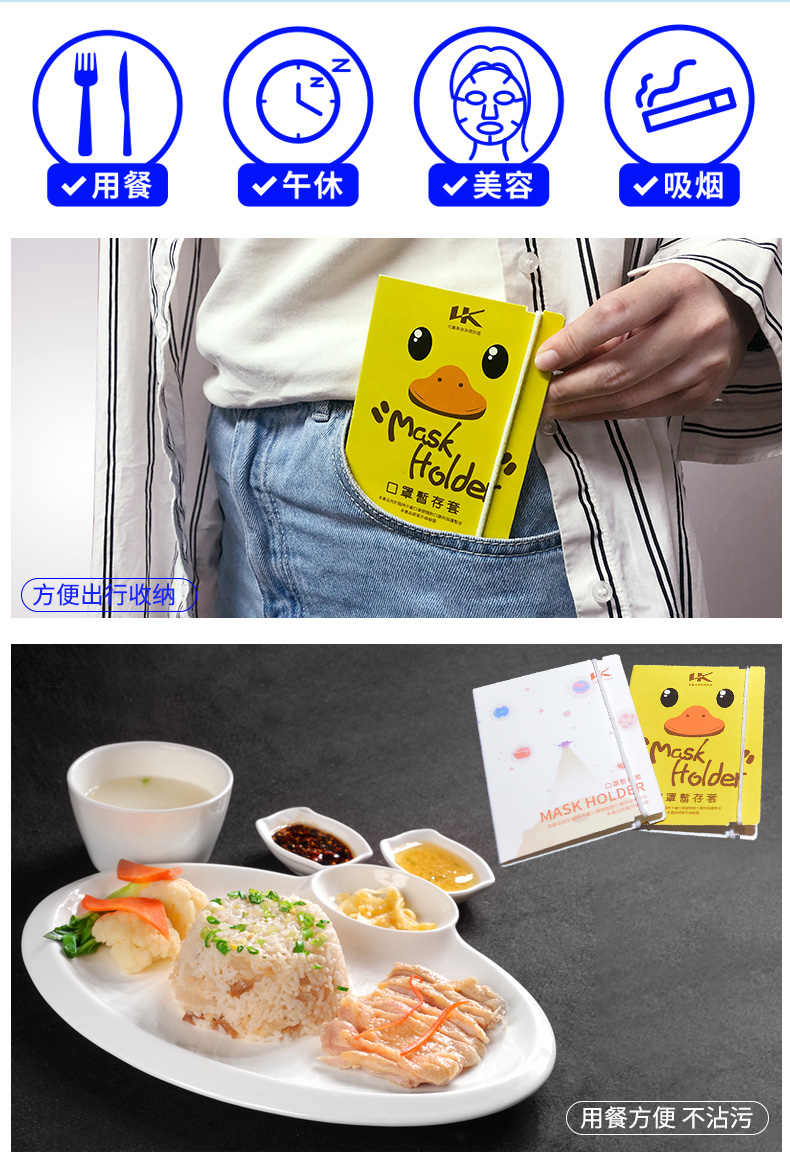 小黃鴨保護套用途