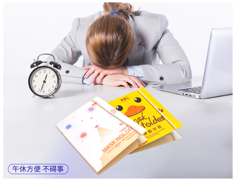 保護套收納卡