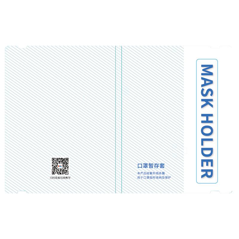 力嘉包裝條紋款收納卡保護(hù)套定制
