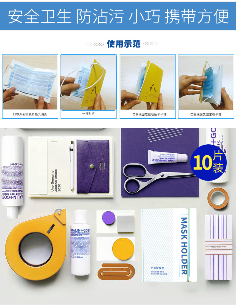 收納卡使用方法