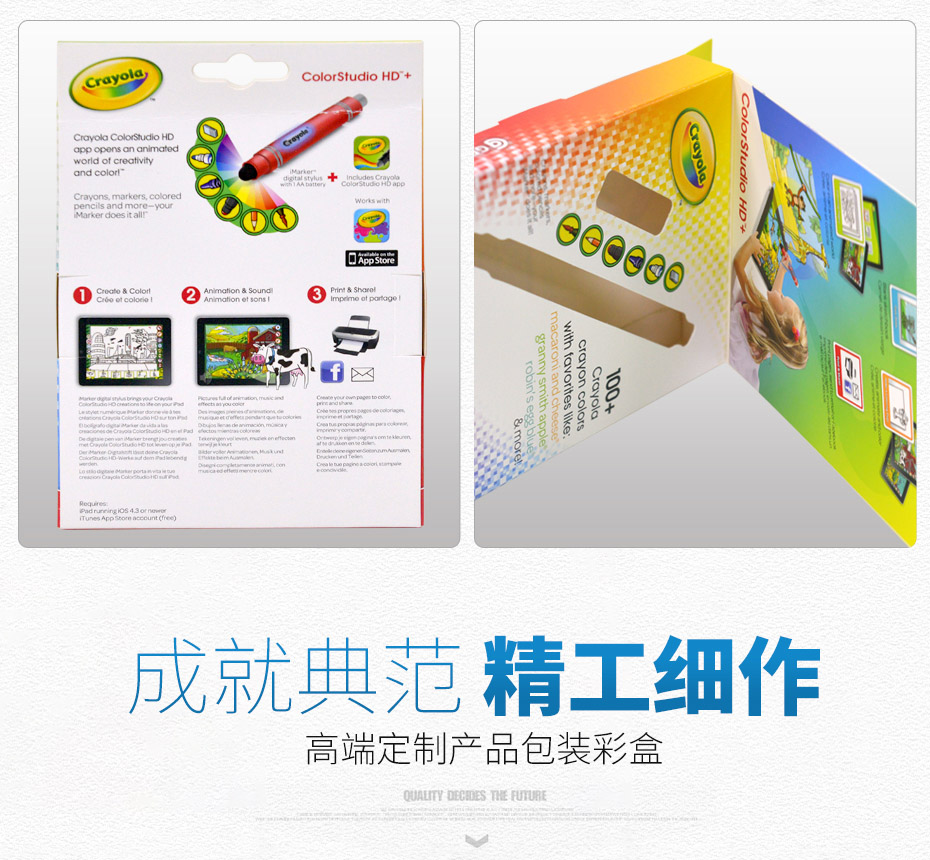 平板觸控電容筆吊扣彩盒設(shè)計(jì)