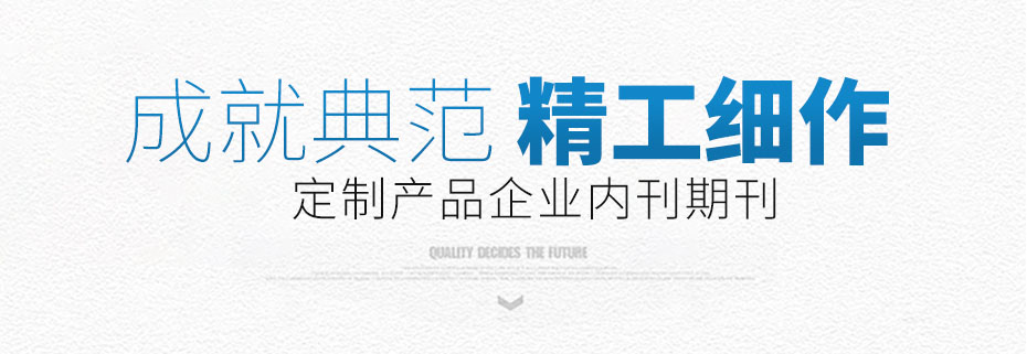 精工細(xì)作