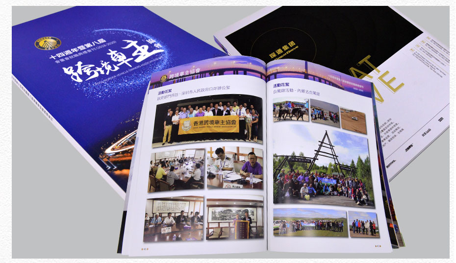 企業(yè)宣傳冊(cè)
