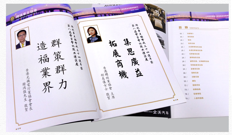 企業(yè)宣傳冊(cè)內(nèi)頁(yè)設(shè)計(jì)