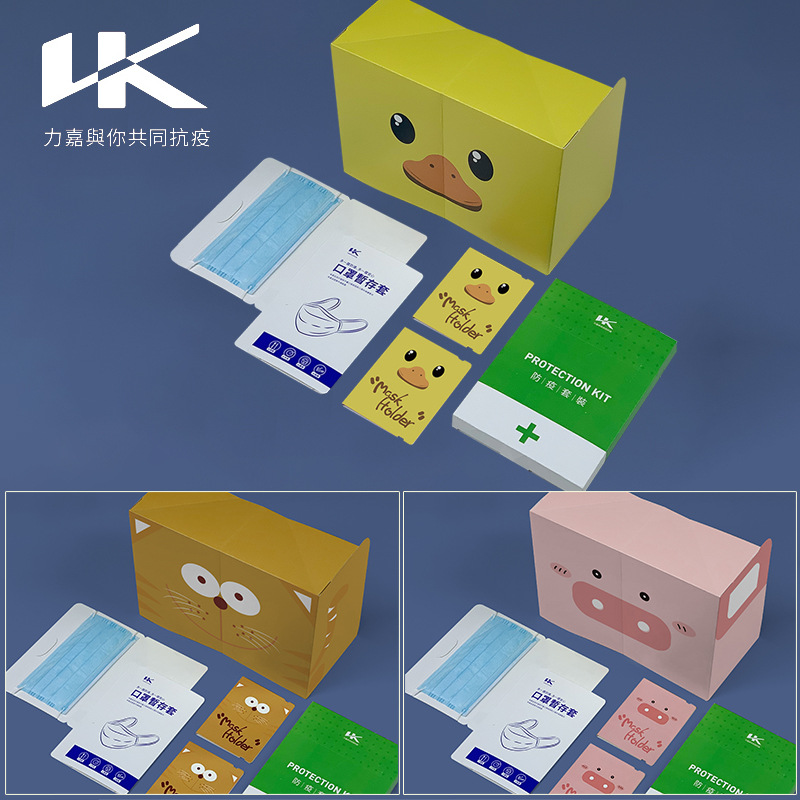 防疫套裝及包裝彩盒設(shè)計(jì)定制