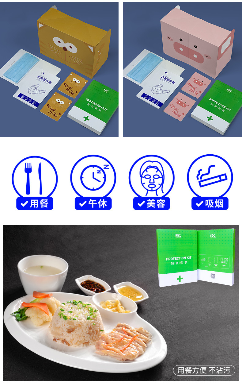 防疫套裝適用場(chǎng)合
