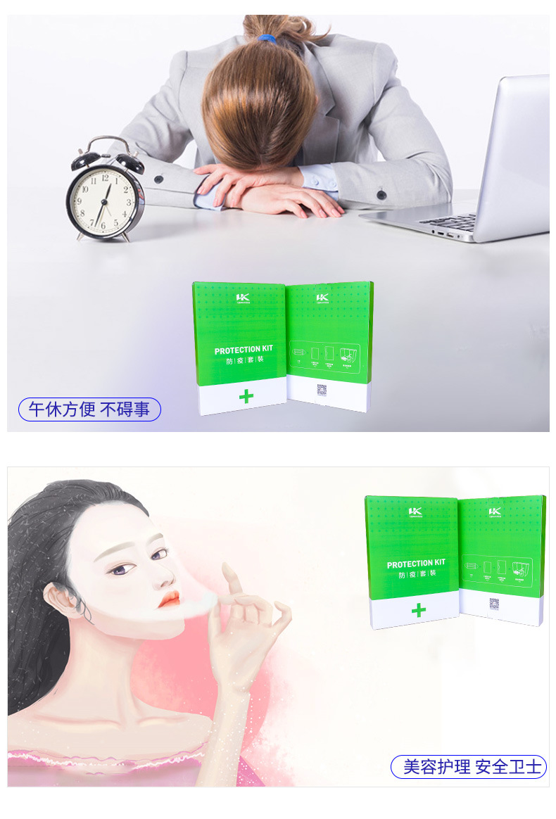 防疫套裝適用