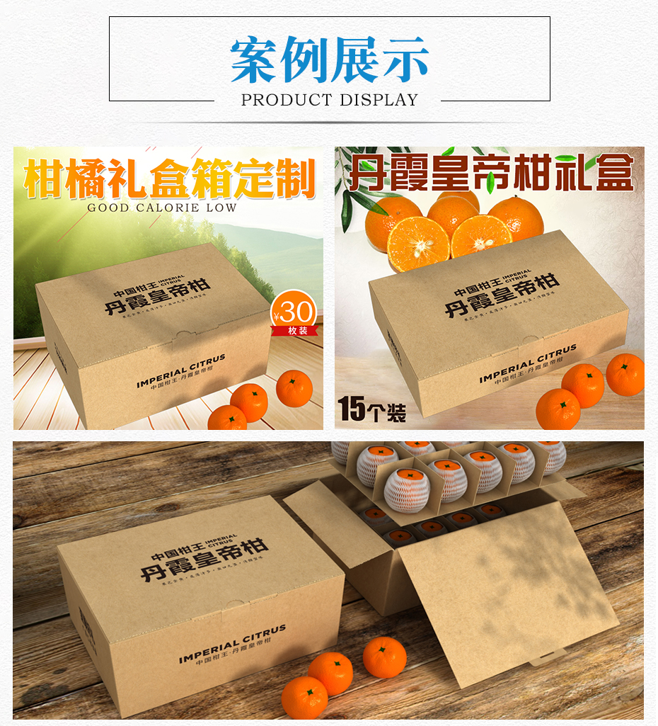 水果包裝定制案例