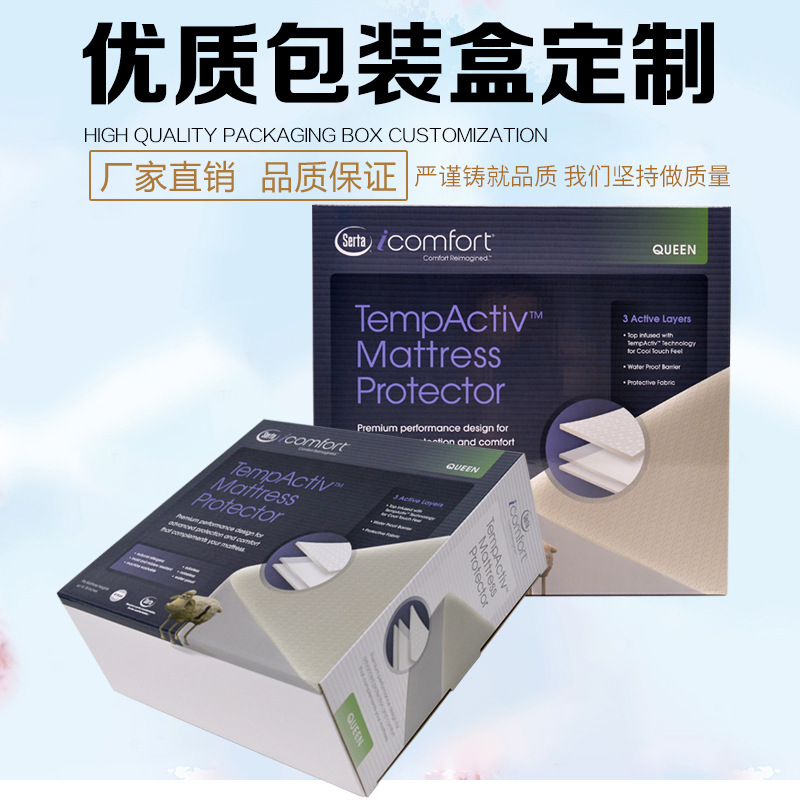 家私床墊包裝紙箱設(shè)計(jì)定制