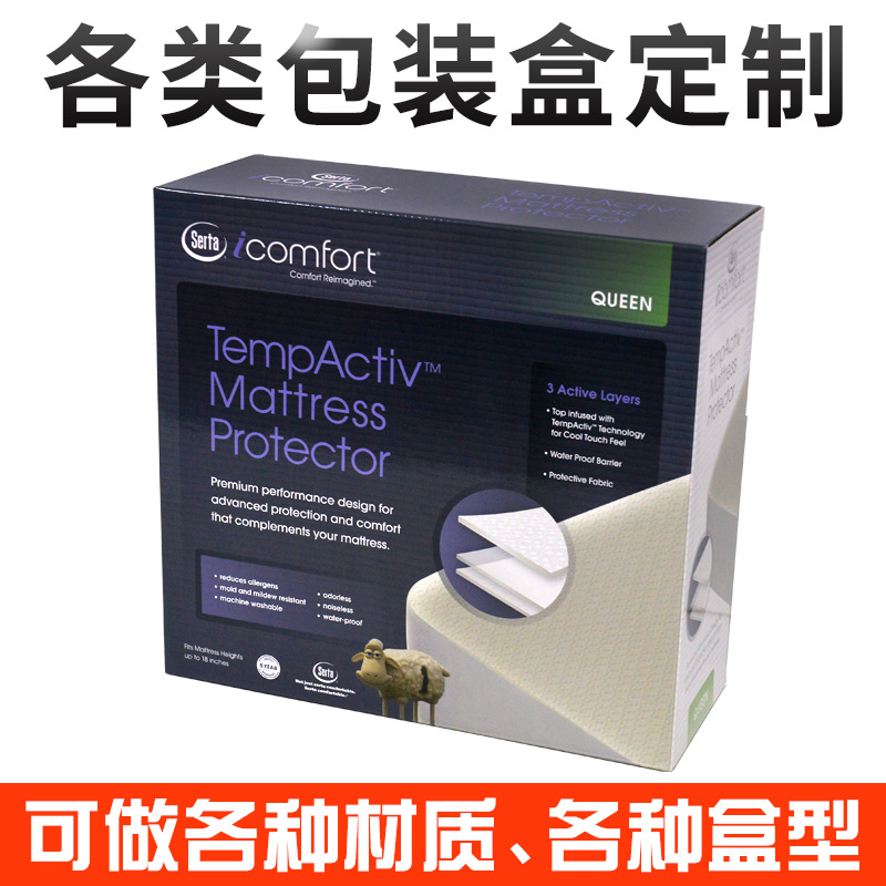 家私床墊包裝紙箱設(shè)計(jì)定制