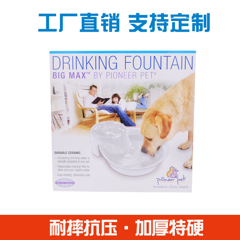 貓狗寵物飲水喂食器包裝盒設計定制