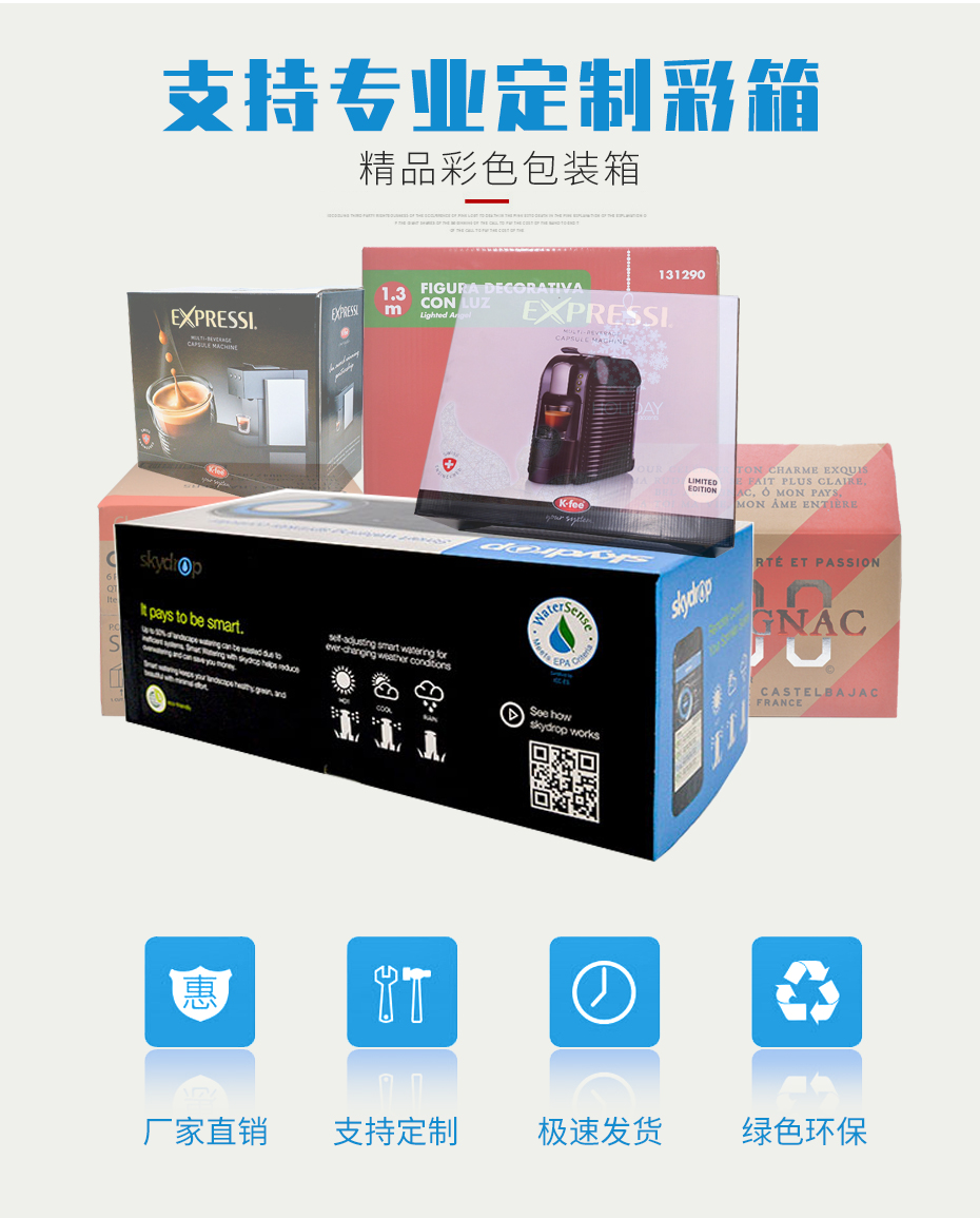 包裝彩盒定制