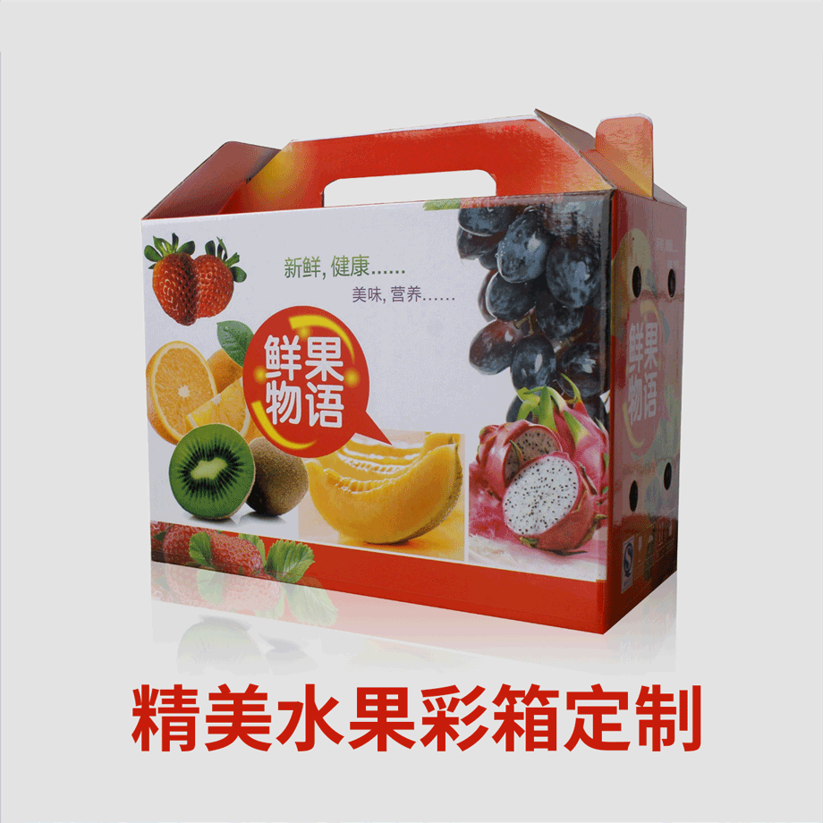 荔枝包裝紙箱