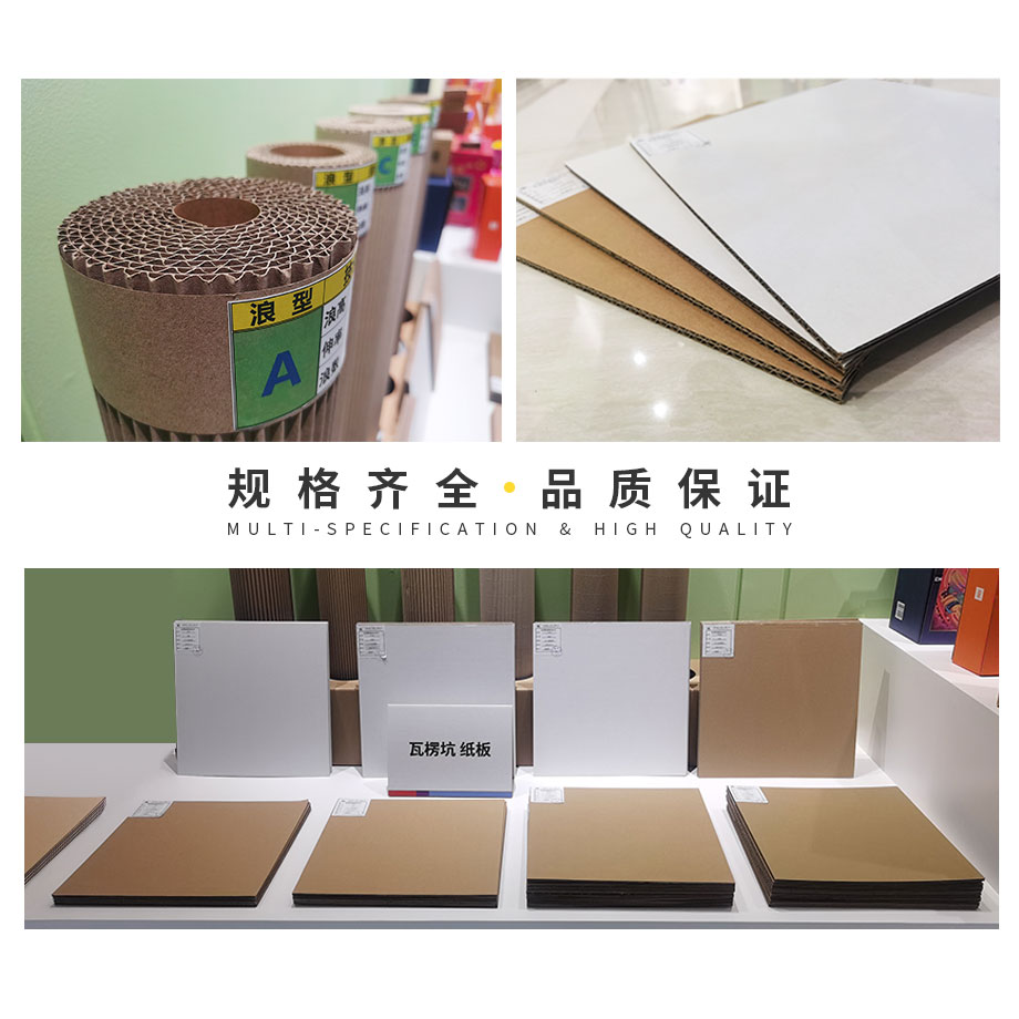紙箱紙板規(guī)格齊全,品質保證
