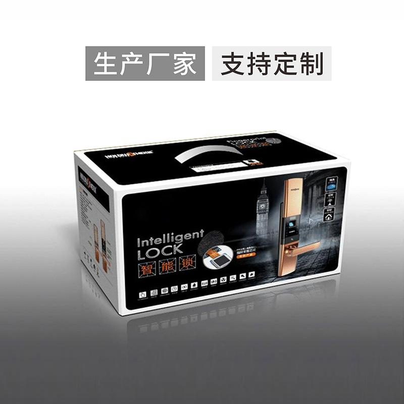 智能門鎖包裝盒設(shè)計(jì)定制