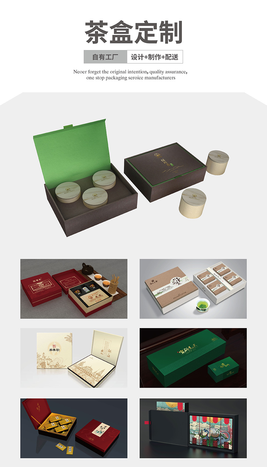 茶盒定制包裝案例