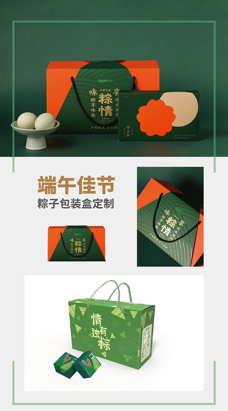 端午粽子包裝彩盒生產廠家
