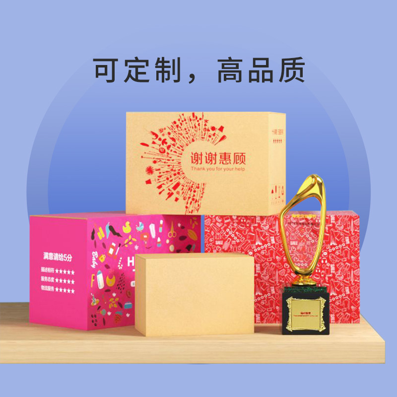 淘寶、京東、亞馬遜fsc認(rèn)證快遞包裝紙箱