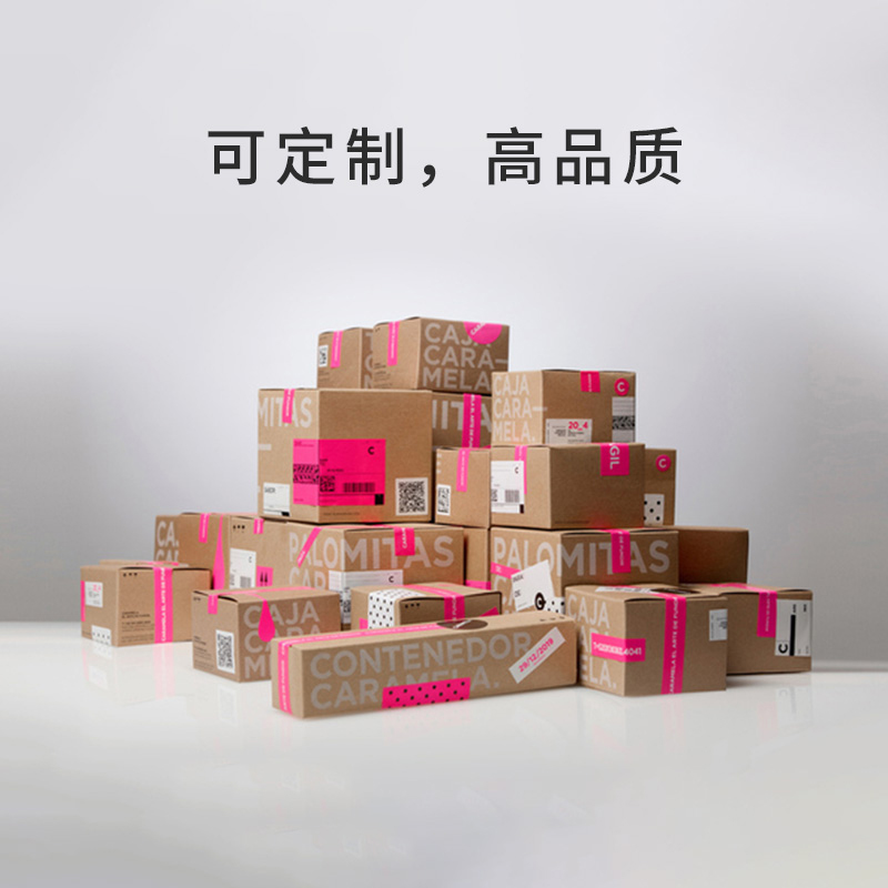 淘寶、京東、亞馬遜fsc認(rèn)證快遞包裝紙箱