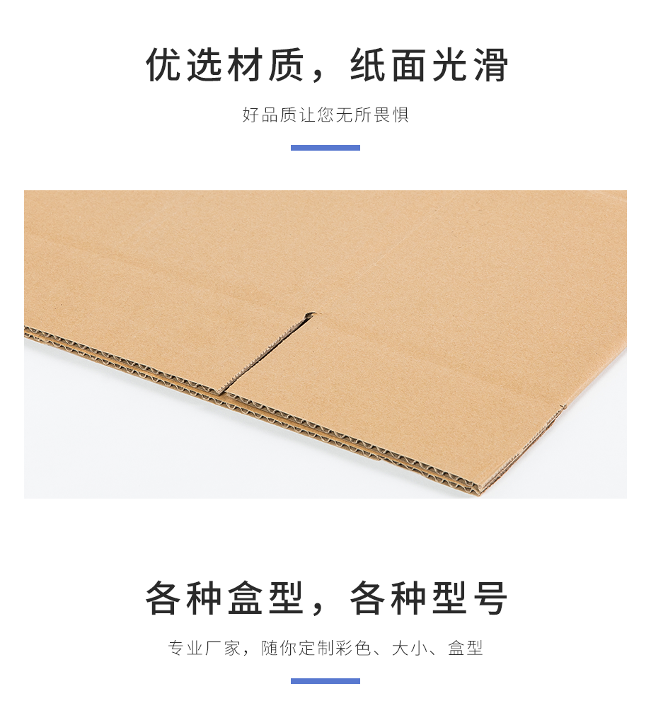 物流紙箱生產(chǎn)優(yōu)選材質(zhì) 紙面光滑 各種尺寸 盒型