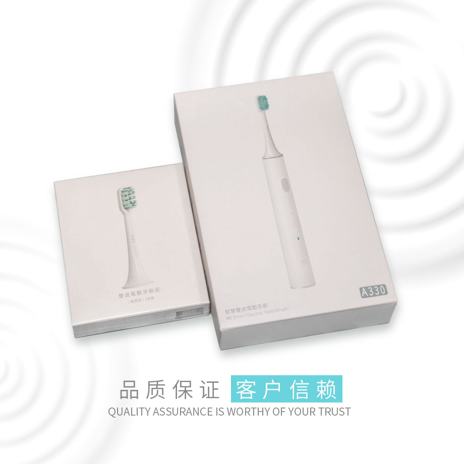 電動(dòng)牙刷彩盒定制品質(zhì)保證 客戶信賴