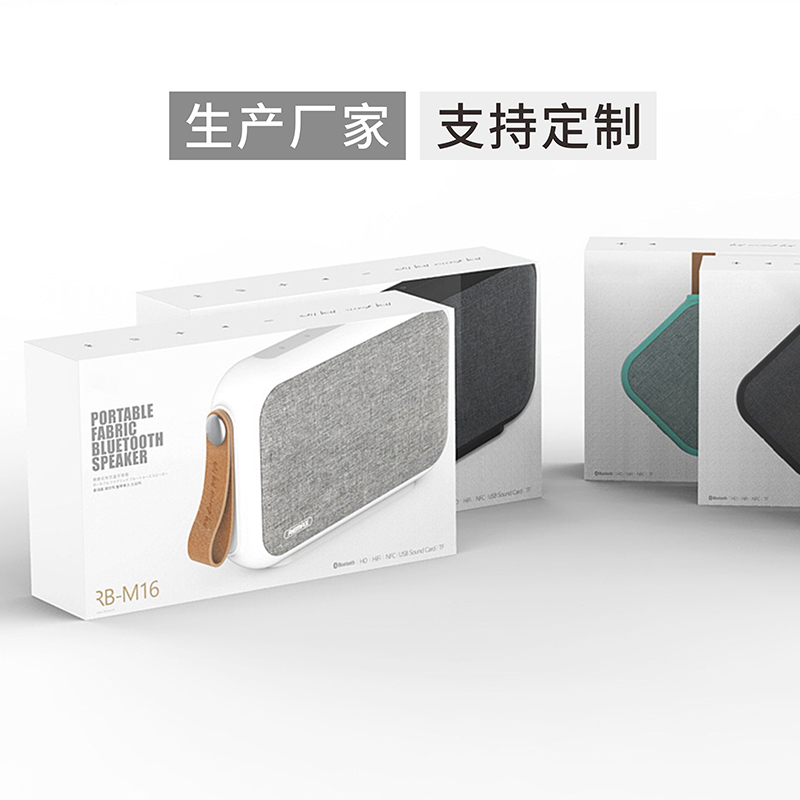 迷你藍(lán)牙智能音箱包裝彩盒設(shè)計定制