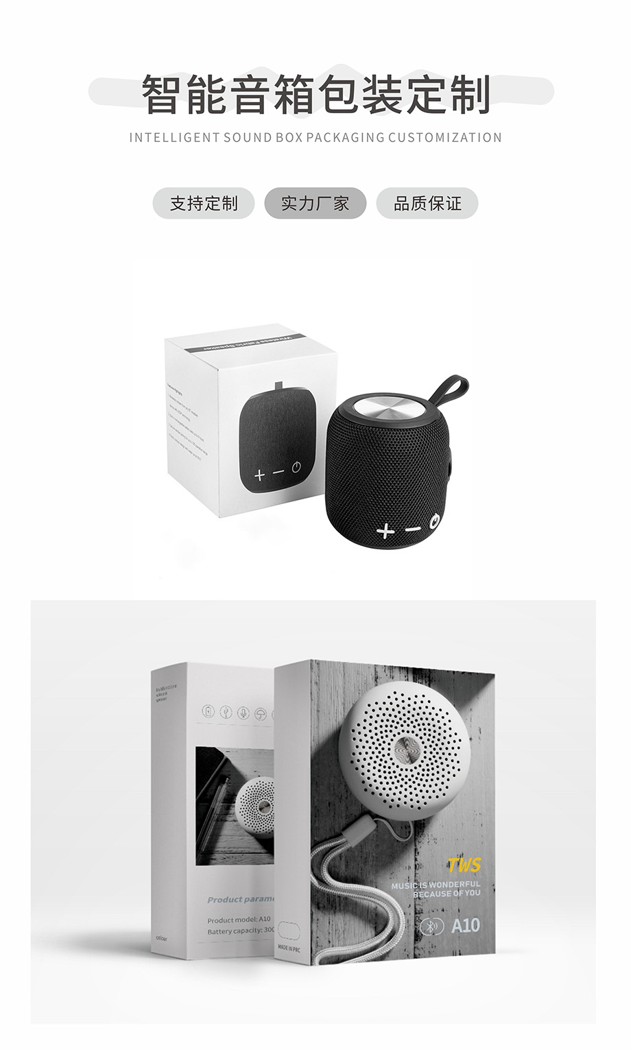 智能音箱包裝盒定制廠家