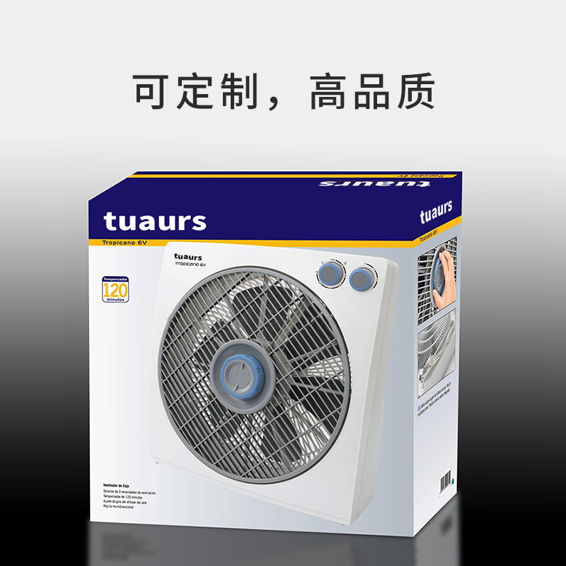 USB電風扇包裝紙箱彩箱
