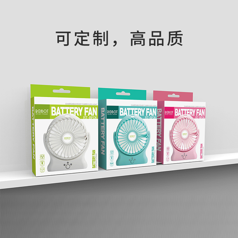 USB電風扇包裝紙箱彩箱