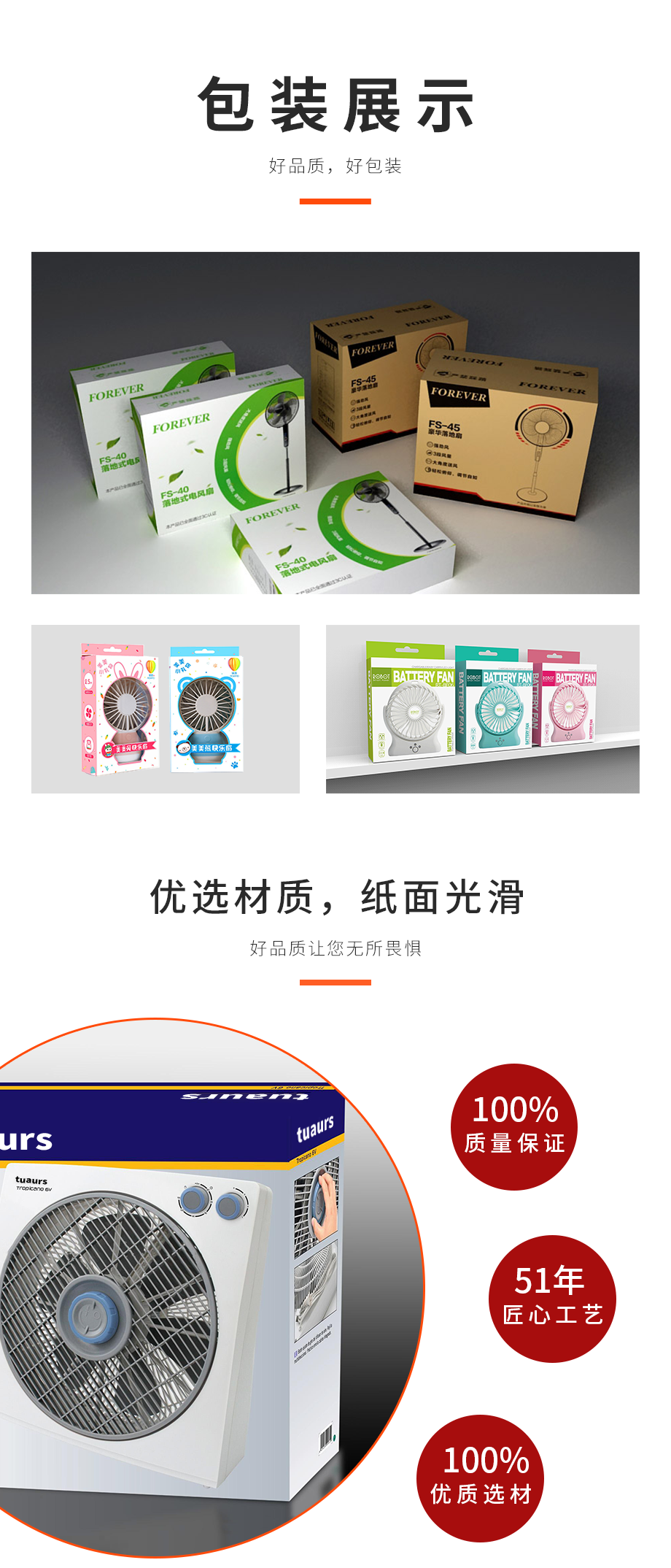 冷風風扇包裝箱紙箱廠家