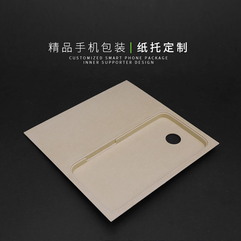 手機緩沖內(nèi)襯紙托設(shè)計定制
